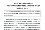 事业算命顶格重罚！839680，退市警报拉响