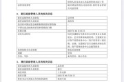 事业算命谢卫卸任交银施罗德基金总经理，袁庆伟接任