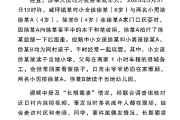 事业算命官方通报“8岁女孩遭男孩长期霸凌”：情况与事实不符