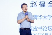 事业算命清华大学教授赵福全：AI正在快速改变，并将最终重塑社会
