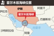 事业算命油价飙升，市场最关心的问题是：霍尔木兹海峡会不会被封？
