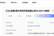 事业算命华润三九：甩卖亏损资产难掩并购扩张隐忧
