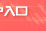 事业算命Mhmarkets迈汇:俄罗斯LNG出口受制裁与欧盟限制影响下滑