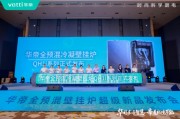 事业算命华帝壁挂炉“秀肌肉”！超级新品QH1i引发行业变革