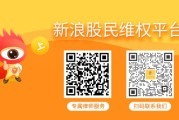 事业算命恒立实业（000622）再被立案，股民索赔可期