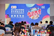 事业算命打造“四新”消夏嘉年华 北京国际燕京啤酒文化节将首登新国展二期