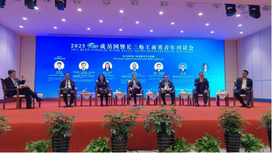 中国东方教育出席2025 RCEP成员国暨长三角工商界青年(🌷)对话(🌵)会 共话区域合作与青年发展新机遇