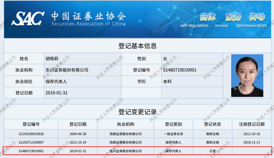监管4张罚单落地：营业部员工“飞单(💜)”，“泽达案”两保代履职失职